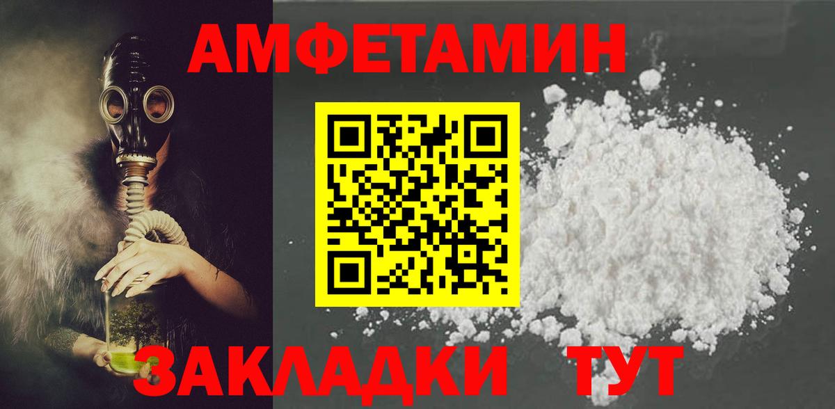 АМФ Розовый  Амфетамин  АМФЕТАМИН  Наро-Фоминск  Вход с VPN 