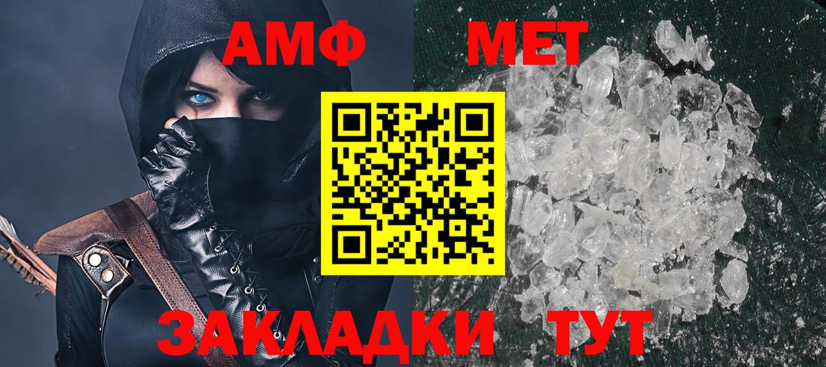 Амфетамин Premium Наро-Фоминск