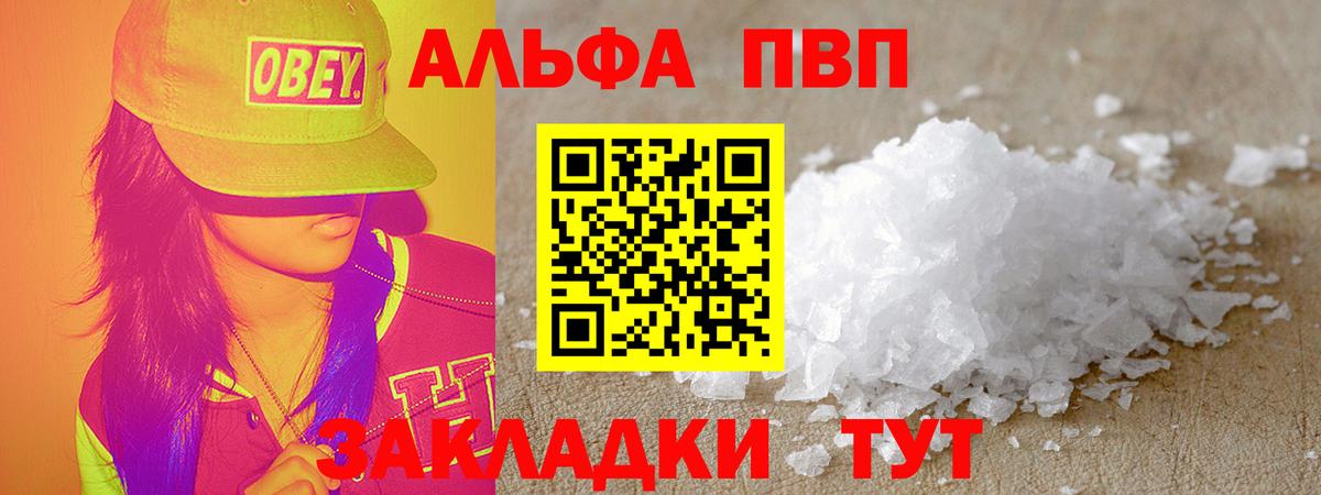 A-PVP СК Наро-Фоминск