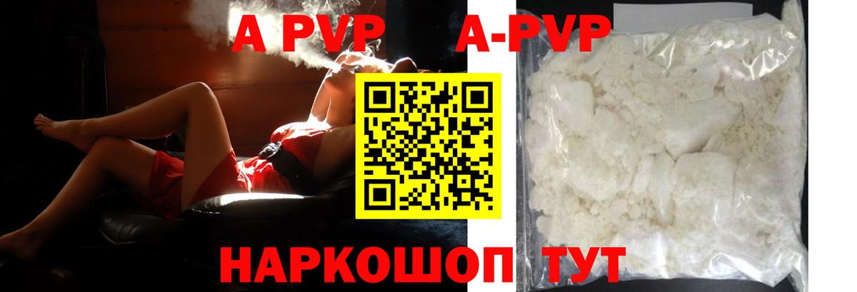 Alpha-PVP мука  Вход с VPN  APVP VHQ  Alpha PVP СК КРИС  Наро-Фоминск 