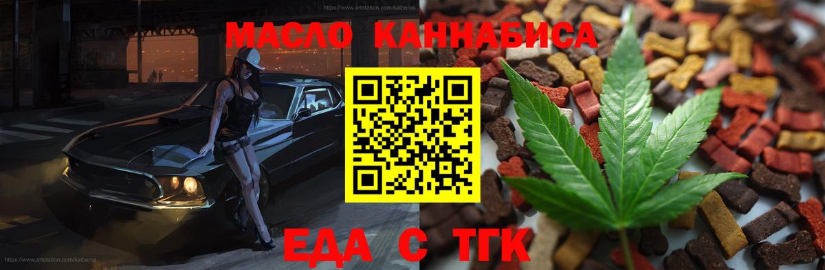 Canna-Cookies марихуана  Вход с VPN  Наро-Фоминск 