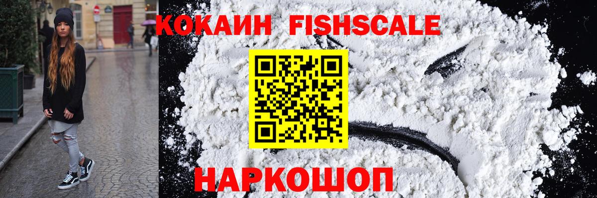 КОКАИН Боливия Наро-Фоминск