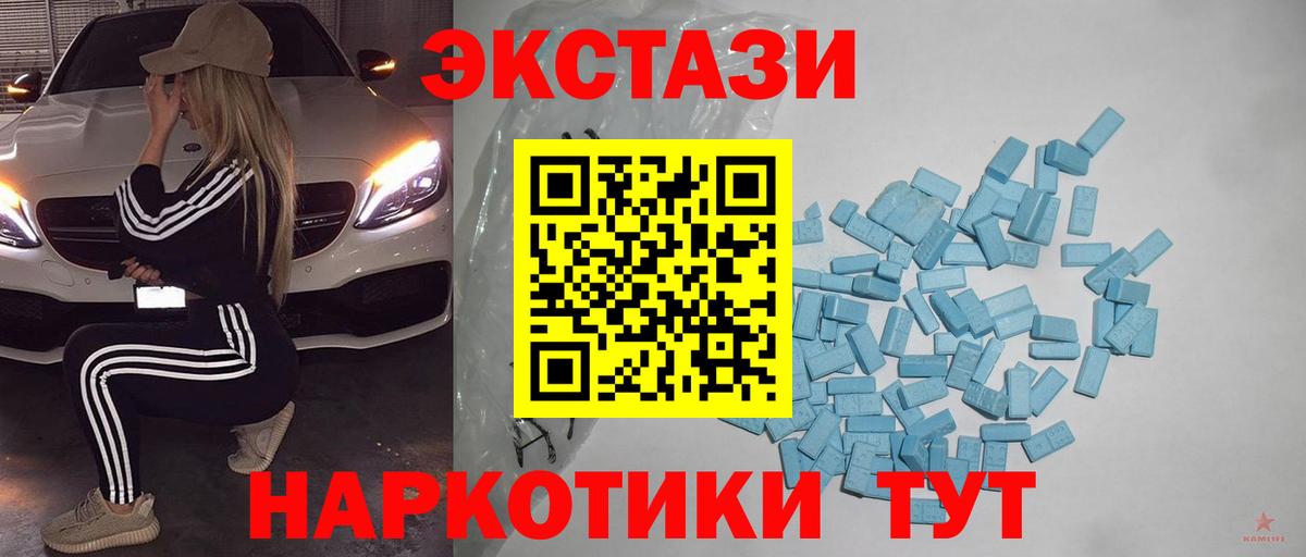 Экстази круглые  Вход с VPN  Наро-Фоминск  блэк спрут ONION  Ecstasy 280 MDMA 