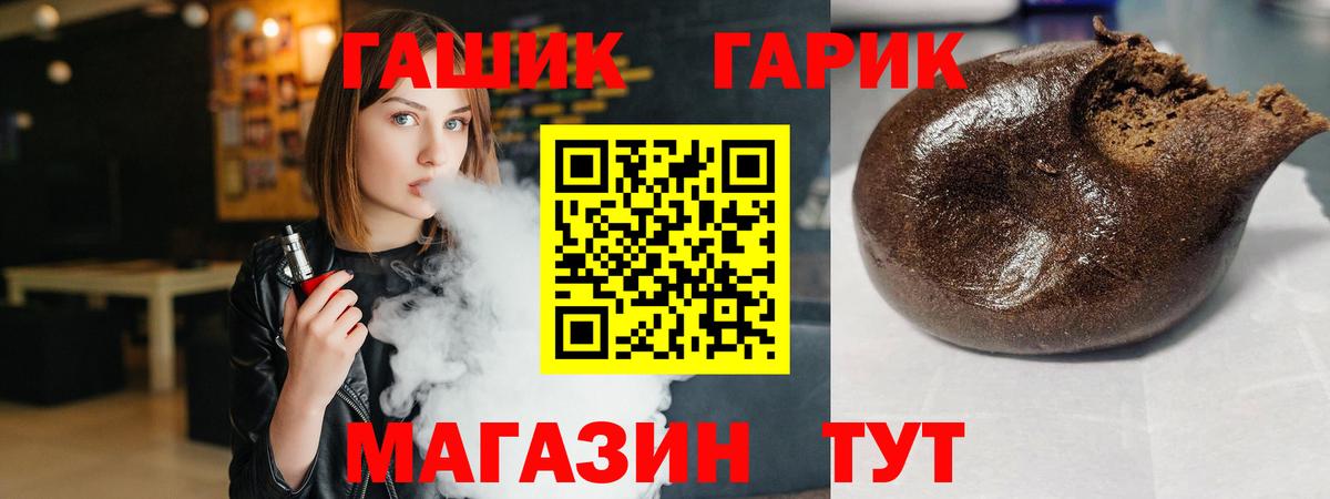 цены   ГАШИШ  Вход с VPN  ГАШ гарик  ГАШИШ ice o lator  Наро-Фоминск 