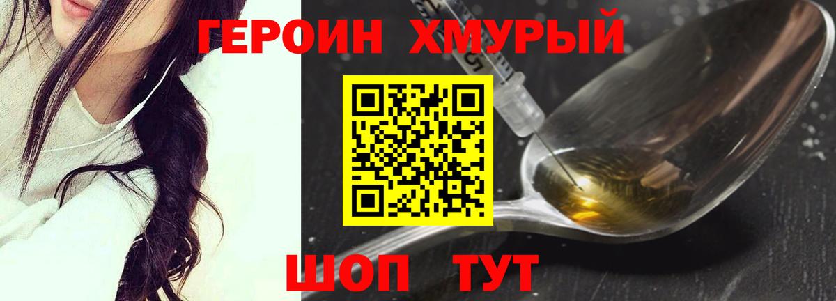 Наро-Фоминск  ГЕРОИН VHQ  Вход с VPN 