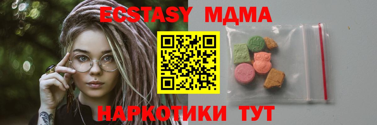 Наро-Фоминск  MDMA  МДМА VHQ  Вход с VPN  MDMA кристаллы 