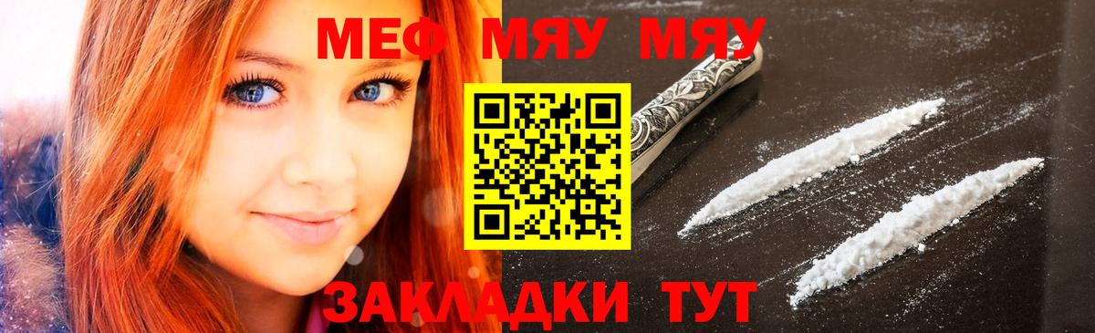 Меф  Вход с VPN  дарнет шоп  Наро-Фоминск  МЯУ-МЯУ 4 MMC  Мефедрон 4 MMC 
