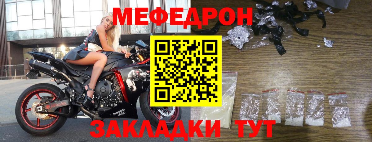 Меф мука Наро-Фоминск