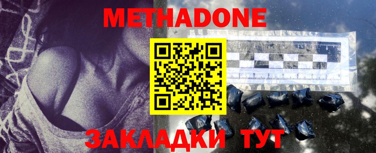Наро-Фоминск  МЕГА сайт  Вход с VPN  Метадон мёд 