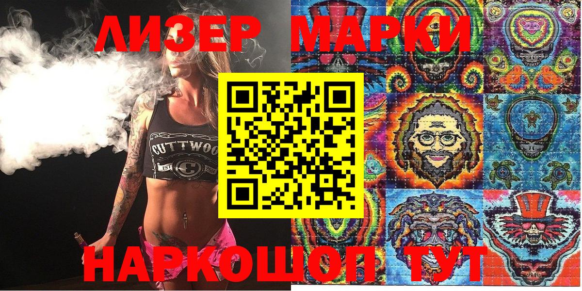 Марки N-bome 1500мкг  Вход с VPN  Марки N-bome 1500мкг  Наро-Фоминск 