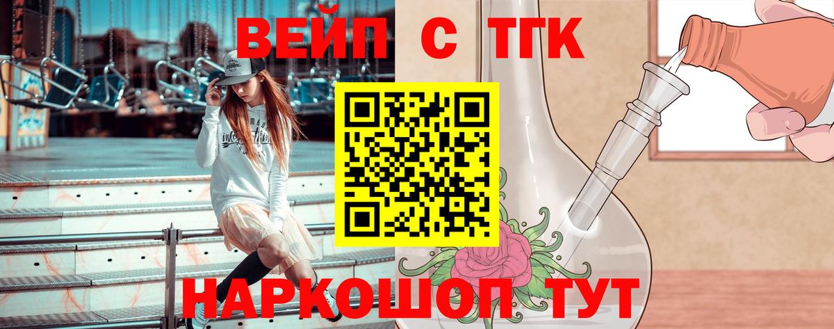 Наро-Фоминск  где купить наркоту  Дистиллят ТГК вейп с тгк  Вход с VPN  Дистиллят ТГК вейп 